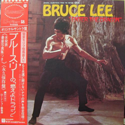 Lalo Schifrin – Bruce Lee - Original Soundtrack From The Motion