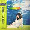 Yuri Tashiro - Beautiful Electone　Best Pops 24