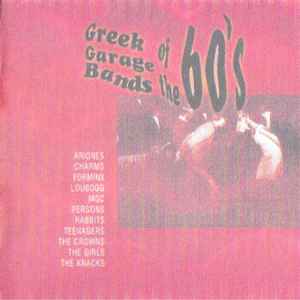 Various - Greek Garage Bands Of The 60’s Album-Cover