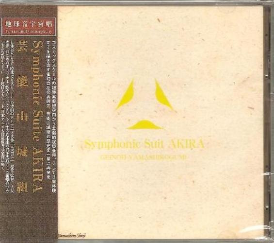 Geinoh Yamashirogumi – Symphonic Suite Akira (CD) - Discogs