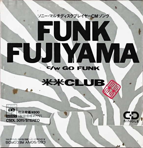 米米Club – Funk Fujiyama (1989, CD) - Discogs