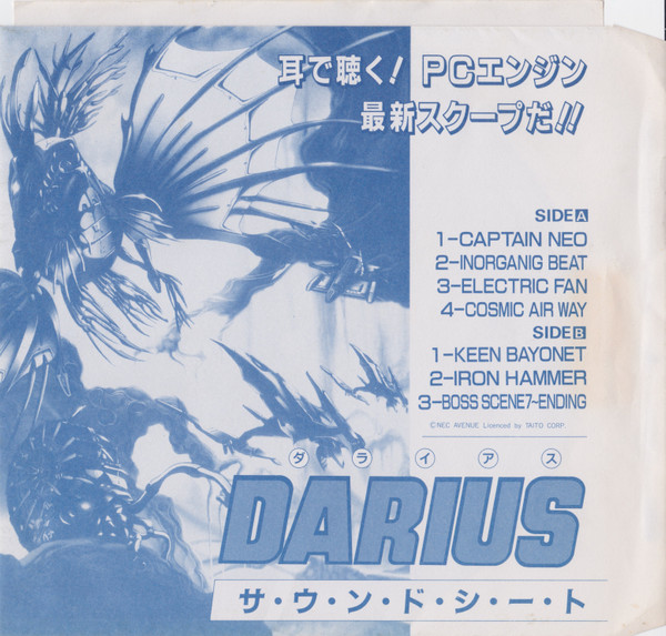 Zuntata – Darius = ダライアス サ・ウ・ン・ド・シ・ー・ト (1989 