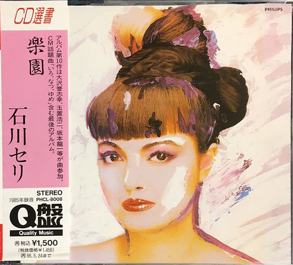 フリフリ - フリフリ CD 帯付 yodogawa records - CD・DVD・ブルーレイ