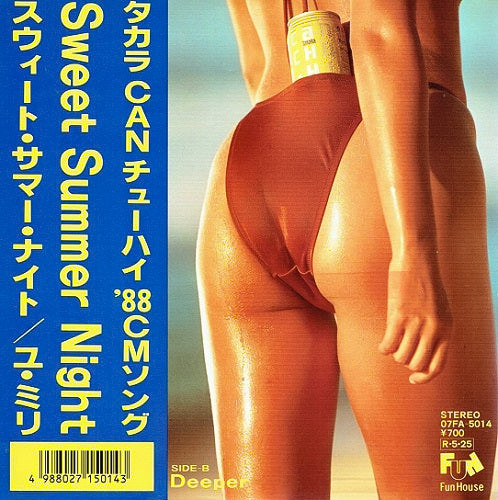 ユ・ミリ – Sweet Summer Night (1988, CD) - Discogs