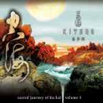 Cover of Sacred Journey Of Ku-Kai, Volume 4, 2010-09-14, File