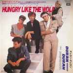 Duran Duran = デュラン・デュラン – Hungry Like The Wolf 