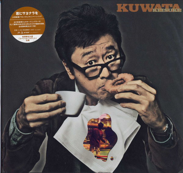 Kuwata Keisuke – 君にサヨナラを (2009, CD) - Discogs