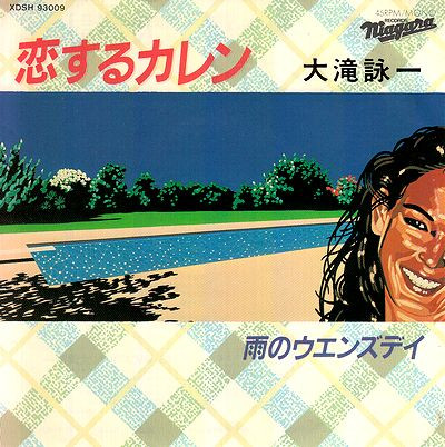 大滝詠一 - 恋するカレン | Releases | Discogs