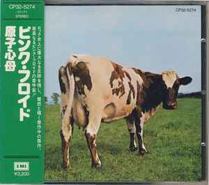 Pink Floyd = ピンク・フロイド – Atom Heart Mother = 原子心母 (1987