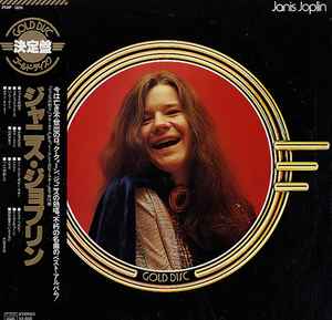 Janis Joplin - Janis Joplin album cover