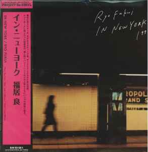 Ryo Fukui – Ryo Fukui In New York (2019