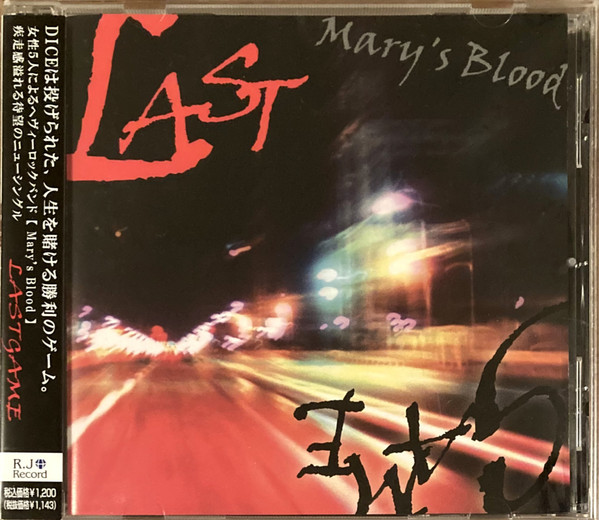Mary's Blood – Lastgame (2011, CD) - Discogs