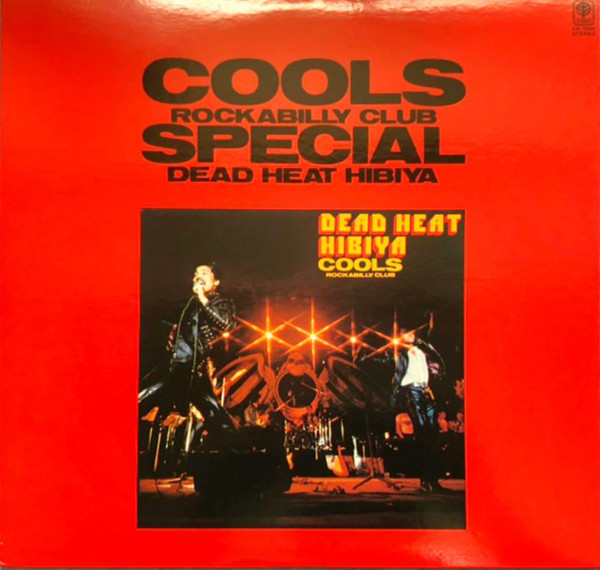 Cools Rockabilly Club – Dead Heat 日比谷 = Dead Heat Hibiya (1980 