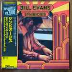 Bill Evans - Symbiosis | Releases | Discogs