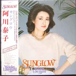 Sunglow - Yasuko Love-Bird = 阿川泰子