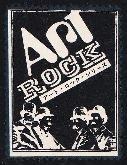 Art Rock アート・ロック・シリーズ Label | Releases | Discogs