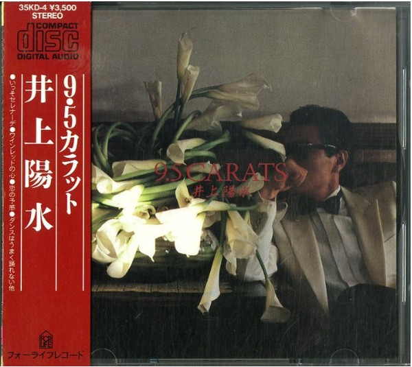 井上陽水 – 9.5 Carats (1984, Vinyl) - Discogs