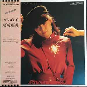 Amii Ozaki = 尾崎亜美 – Shot (1982, Vinyl) - Discogs