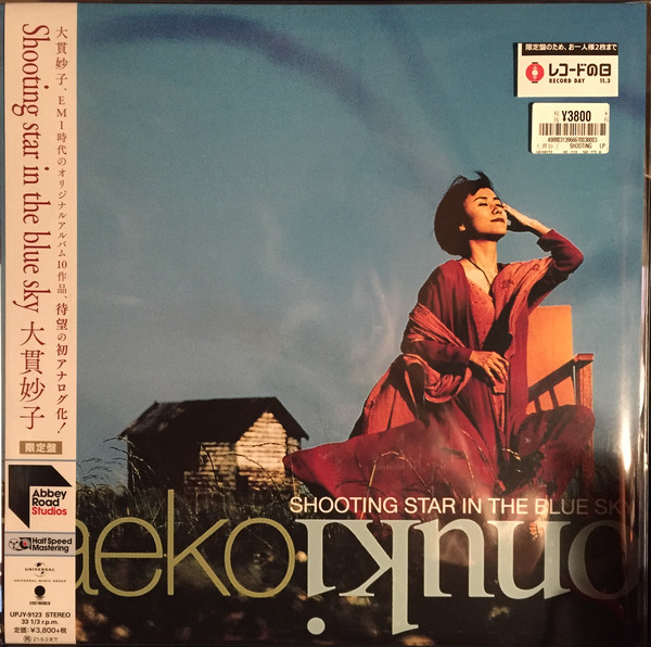Taeko Onuki – Shooting Star In The Blue Sky (2020, Vinyl) - Discogs