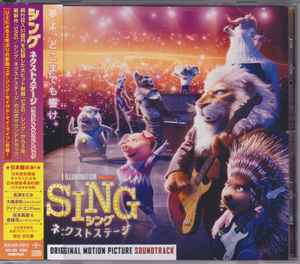 シング ネクストステージ オリジナル・サウンドトラック = Sing 2