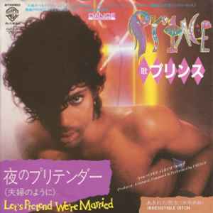 Prince - 夜のプリテンダー（夫婦のように） = Let's Pretend We're Married album cover