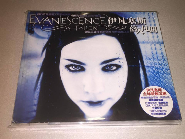 Anime - Good Influence :) Evanescence's Fallen CD Cover (2003) and