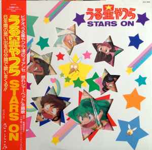 うる星やつら Stars On (1988, Vinyl) - Discogs