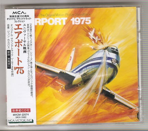 John Cacavas - Airport 1975 - Music From The Original Motion