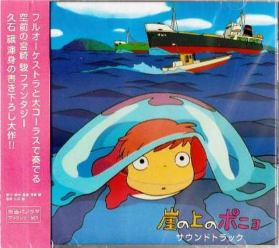 久石 譲 – 崖の上のポニョ (サウンドトラック) (2008, CD) - Discogs