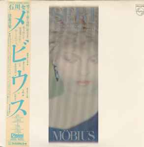 Seri Ishikawa – Möbius (1982, Vinyl) - Discogs