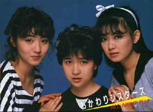 Okawari Sisters Discography Discogs