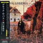 Black Sabbath – Black Sabbath (2000, CD) - Discogs