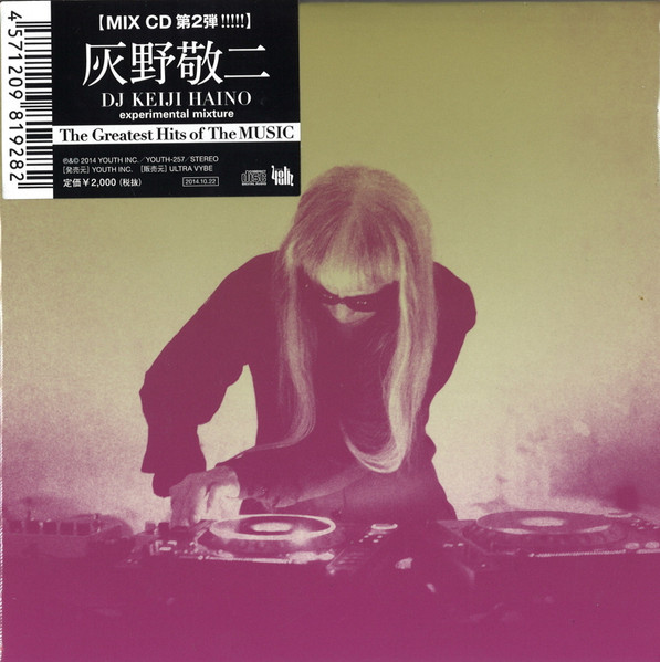DJ Keiji Haino = 灰野敬二 – Experimental Mixture: The Greatest