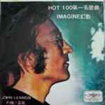 Cover of Imagine, 1971-12-00, Vinyl