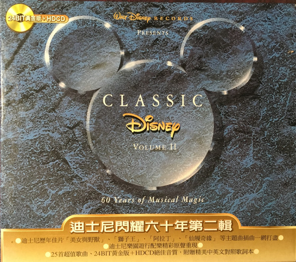Classic Disney Volume Ii 00 Cd Discogs