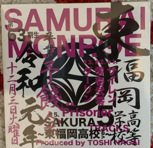 Samurai Monroe 東福岡高等学校第63期生卒業予餞会 19 Cd Discogs