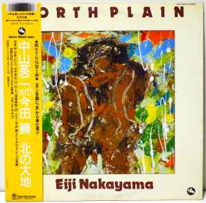 Eiji Nakayama With Masaru Imada – North Plain (1982, Vinyl) - Discogs