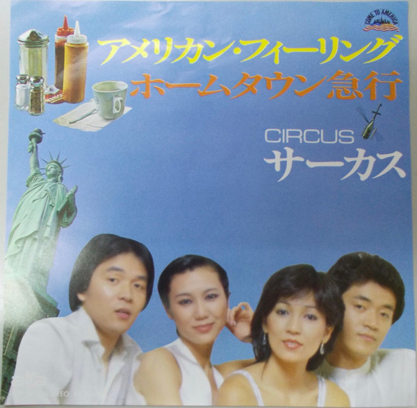 サーカス - アメリカン・フィーリング | Releases | Discogs