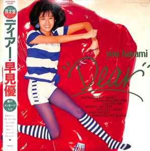 You Hayami = 早見優 – Colourful Box = カラフル・ボックス (1983 ...
