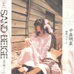 中森明菜 - Sand Beige -砂漠へ- | Releases | Discogs