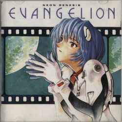 Shiroh Sagisu = 鷺巣詩郎 – Neon Genesis Evangelion II = 新世紀福音 