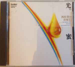 Akira Nishimura 光の蜜 西村郎の音楽 Works By Akira Nishimura I 1991 Cd Discogs