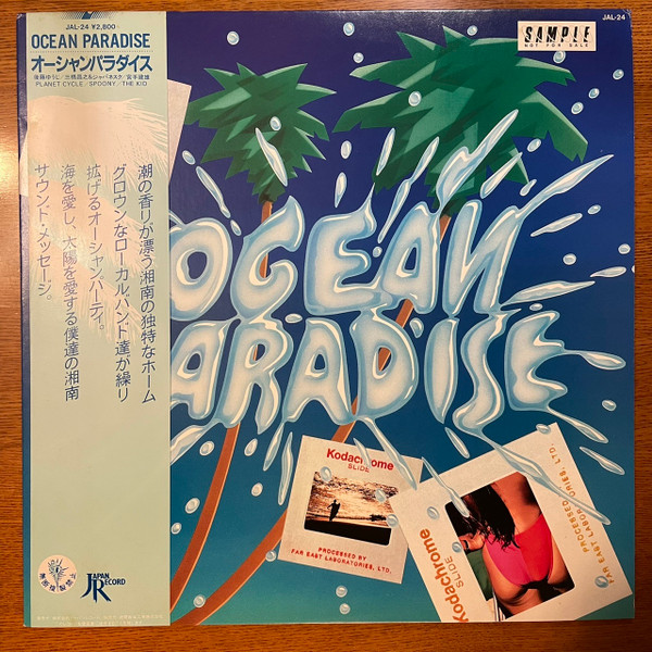 Ocean Paradise (1982, Vinyl) - Discogs