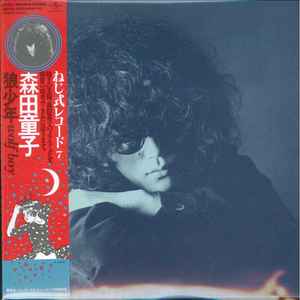 森田童子 – 狼少年 = Wolf Boy (2018, Papersleeve, CD) - Discogs