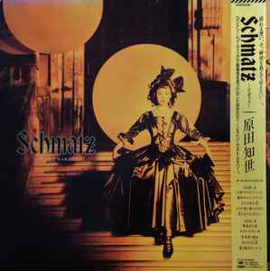Tomoyo Harada = 原田知世 - Schmatz = シュマッツ | Releases | Discogs