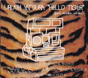 Urusei Yatsura - Hello Tiger