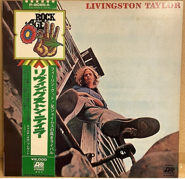 Livingston Taylor – Livingston Taylor (1971, Vinyl) - Discogs