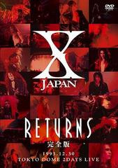 X JAPAN – X Japan Returns 完全版 ‎1993.12.30 Tokyo Dome 2Days Live 