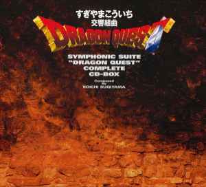 Kouichi Sugiyama – Symphonic Suite Dragon Quest Complete CD-Box (2003