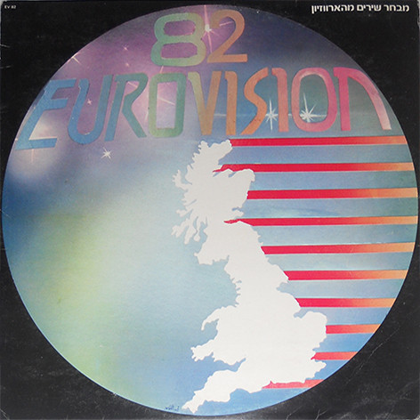 descargar álbum Various - Eurovision 82